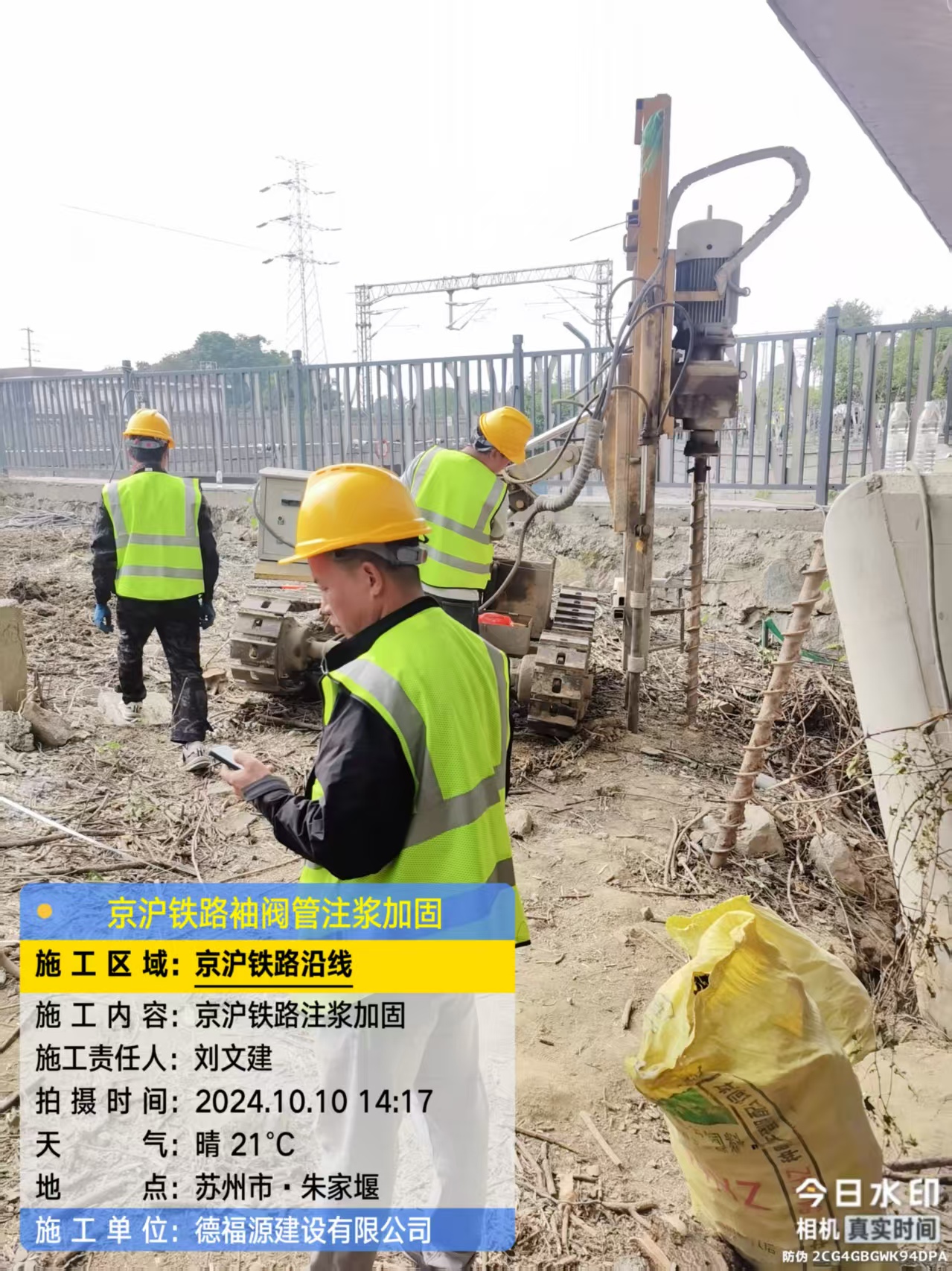 开远注浆加固法施工流程是怎样的？